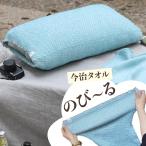 のびる 枕カバー MOKUTUBE まくら ネックウォーマー 腹巻き 伸びる 速乾