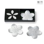 能作桜ギフトセット錫の小皿・箸置き...