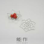 能作 NOUSAKU KAGO ローズ S 薔薇 自在に曲がる錫の籠(カゴ)