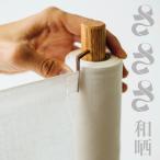 ショッピングペーパータオル さささ 和晒のキッチンペーパー タオル ロール さらし 洗顔タオル 調理 掃除 ふきん 布巾 クロス 繰り返し使える 武田晒工場 日本製