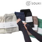 綿のひんやりUV アームカバー ★ショート SOUKI 日本製 紫外線対策 日焼け対策 UVカット
