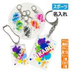 .. сувенир акрил брелок для ключа Splash название inserting бесплатный оригинал подарок ... часть . индустрия входить часть входить . собрание bare- баскетбол kendo часть .