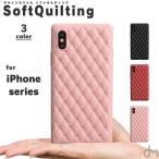 iPhone8 ケース SE2 XR ケース スマホケース XS MAX X iPhone7 iPhoneケース かわいい メンズ キルティング dm「ソフトキルティング」