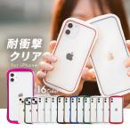 ショッピングiphone13pro iPhone14 ケース クリア iPhone13 ケース iPhone SE iPhoneケース アイフォン13 12 mini ケース 11 iPhone 12 pro SE2 8 XR ケース 透明 韓国 クリアシールド