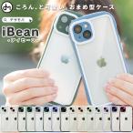 iPhone14 ケース iPhone13 ケース クリア iPhone12 ケース 透明 iPhone おしゃれ 韓国 ケース かわいい 可愛い アイフォン13 耐衝撃 dm 「アイビーン」