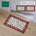 玄関マット 小 MINTON ミントン ニュ