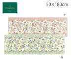 キッチンマット MINTONミントン ハドンミニブーケ 50×180cm 川島織物セルコン 送料無料 FT1233