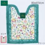 トイレマット MINTON (ミントン) リーガルハドンホール 80x65Vcm 胴長 ロングサイズ 高級 ブランド 日本製 国産 川島織物セルコン 送料無料 FT5591
