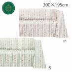 マルチカバー 【受注生産品】 MINTON 