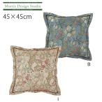 背当クッションカバー MORRIS （ウィリアムモリス） ゴールデンリリーマイナー　45×45cm 洗える 川島織物セルコン 高級 リビング ソファ 送料無料 LL1742