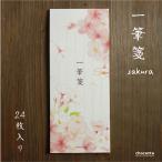  один кисть .sakura Sakura 24 листов ввод 