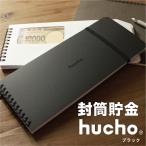  копилка .. конверт . золотой hucho{ черный } конверт 12 листов . золотой классификация пакет 