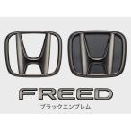HONDA Honda оригинальный черный эмблема 08F20-33F-000 | Honda оригинальный FREED Freed GT1 GT2 GT3 GT4 Freed hybrid E:HEV GT5 GT6 GT7 GT8