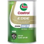 Castrol カストロール エンジンオイル EDGE エッジ 0W-16 1L缶 | 0W-16 1L オイル API SP GF-6B 全合成油 交換 車検 オイル交換 ハイブリット車 ガソリン車専用