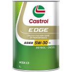 Castrol カストロール エンジンオイル EDGE エッジ 5W-30 LL 1L缶 | 5W-30 LL 1L オイル 全合成油 交換 車検 オイル交換 ガソリン・ディーゼルエンジン両用油