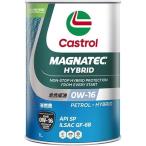 Castrol カストロール エンジンオイル MAGNATEC HYBRID 0W-16 1L缶 | マグナテック HB 0W-16 1L オイル API SP GF-6B 全合成油 交換 車検 オイル交換