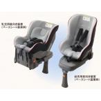 HONDA Honda оригинальный . универсальный type ISOFIX NEO детское кресло .. для * для малышей двоякое применение 