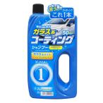 PRO STAFF プロスタッフ エックスマールワン コーティングシャンプー S115 | シャンプー カーシャンプー 洗車 コーティング ガラス系 コーティングシャンプー