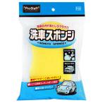 PRO STAFF プロスタッフ 洗車スポンジ レギュラー P-01 | 車用品 カー用品 バイク用品 車 洗車用品 洗車グッズ 洗車スポンジ 手洗い 洗車 泡立つ 持ちやすい