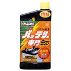 PRO STAFF プロスタッフ バッテリー添加剤 バッテリー専門600 600ml 注入用チューブ付き[D-09]