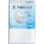 3層構造不織布マスク 個包装 1枚 SC-20401 | 24-0653-050個包装 1枚 衛生用品 ウィルス 除菌 エチケット 花粉症 感染症対策 消耗品 衛生消耗品