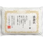  почетный сертификат рис Niigata префектура производство Koshihikari 300g. название inserting S-NK300 | 24-0631-057. рис рис ..... Koshihikari название inserting подарок Novelty подарок на Bon Festival подарок по случаю конца года маленький подарок 