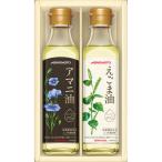  Ajinomoto дикий кунжут масло & льняное семя масло подарок EGA-20R | 0435058 подарок ... предмет для праздник внутри праздник ... ответ ... приправа ama запах ru дикий кунжут масло набор комплект 