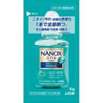 NANOXワンPRO 10g×1袋 HENOP1＊TL | 24-0638-094 洗濯洗剤 洗剤 液体 洗濯物 ワンハンドタイプ 本体 片手 汚れ ニオイ 消臭 生活消耗品 洗濯用品