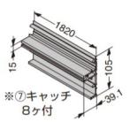 スガツネ工業 調整付棚受システム VT-DF型棚受金具A 脱落防止機構付 正面取付パネル仕様 PAT 130-031-206 VT-DF-A1820 | アルミニウム合金