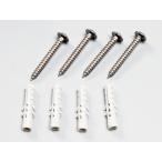 信栄物産 コンクリート用プラグセット C-0 | コンクリート用プラグネジセット ミラー取付用 コンクリートプラグ 金具 金物 ステンレスネジ 取付 ガレージミラー