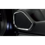 HONDA ホンダ 純正 SHUTTLE シャトル スピーカーイルミネーション 2017.2〜仕様変更 08E20-TD4-010