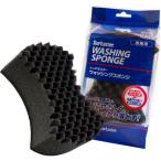 SurLuster シュアラスター ウォッシングスポンジ S-70 00670001 | ウォッシングスポンジ フン 虫 汚れ 除去 持ちやすい コーティング施工車 二面構造