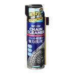 SurLuster シュアラスター チェーンクリーナー（自転車用） S-145 00728025 | クリーナー 手入れ チェーン 自転車用チェーン 洗浄剤 油汚れ スプレー
