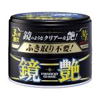 ソフト99 ミラーシャインWAX 固形 ダークカラー車用 W-213 00374 | カーワックス ワックス 固形 艶出し コーティング ノーコンパウンド 洗車 鏡艶
