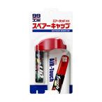ソフト99 エアータッチ専用スペアーキャップ B-036 09036 | スペアー スペアキャップ タッチペン タッチアップ 付け替え ペイント塗装 スペア ホビー キズ