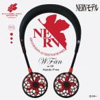 SPICE スパイス ダブルファン ver.2.0 エヴァンゲリオンスポーツ NERVモデル DF210EVBR | 暑さ WFan エヴァ 首 携帯用 扇風機 真夏 通勤、通学 オフィス