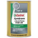 Castrol カストロール ギヤオイル TRANSMAX MANUAL TRANSAXLE トランスマックス マニュアル トランスアクスル 75W-90 1L缶 | 75W90 1L オイル 交換 オイル交換