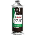 Castrol カストロール Brake Fluid ブレーキフルード DOT3 0.5L缶 | 0.5L 0.5リットル ブレーキオイル オイル 交換 オイル缶 油 オイル交換