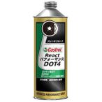 Castrol カストロール Brake Fluid ブレーキフルード Reactパフォーマンス DOT4 0.5L缶 | 0.5L ブレーキオイル オイル 交換 オイル缶 油 オイル交換