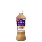 Yahoo! Yahoo!ショッピング(ヤフー ショッピング)紅茶花伝ロイヤルミルクティー 470ml PET 入数 24本 1 ケース | 紅茶 紅茶花伝 コカ・コーラ コカコーラ cocacola こかこーら ほどよい甘さ