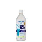 アクエリアス 経口補水液 500ml PET 入数 24本 1 ケース | スポーツ コカ・コーラ コカコーラ cocacola こかこーら おいしい 経口補水液