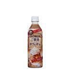 ジョージア ご褒美カフェオレ 500ml PET 入数 24本 1 ケース | コーヒー コカ・コーラ コカコーラ cocacola こかこーら リッチ