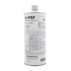 NISSAN 日産 純正 パワーステアリングフルード E-PSF KLF51-00001 1L