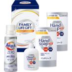 ファミリーライフギフト FML-25 | 24-7631-036洗濯洗剤 ハンドソープ 防臭 除菌 抗菌 消臭 贈りもの ギフト液体洗剤 洗濯槽洗浄剤 掃除 汚れ落ち抜群 最強洗浄