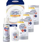 ファミリーライフギフト FML-30 | 24-7631-044 洗濯洗剤 ハンドソープ 防臭 除菌 抗菌 消臭 贈りもの ギフト 液体洗剤 洗濯槽洗浄剤 掃除 汚れ落ち抜群 最強洗浄