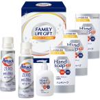 ファミリーライフギフト FML-40 | 24-7631-052洗濯洗剤 ハンドソープ 防臭 除菌 抗菌 消臭 贈りもの ギフト液体洗剤 洗濯槽洗浄剤 掃除 汚れ落ち抜群 最強洗浄