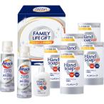 ファミリーライフギフト FML-50 | 24-7631-060洗濯洗剤 ハンドソープ 防臭 除菌 抗菌 消臭 贈りもの ギフト 液体洗剤 洗濯槽洗浄剤 掃除 汚れ落ち抜群 最強洗浄