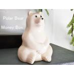 ポーラーベアーマネーボックス  Polar Bear Money Box