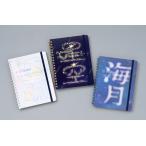 ロルバーン ノート Moji L ポケット付メモ 文字 漢字 文具女子博 デルフォニックス rollbahn DELFONICS Smith