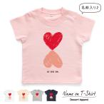 名入れTシャツキッズベビーハート0...